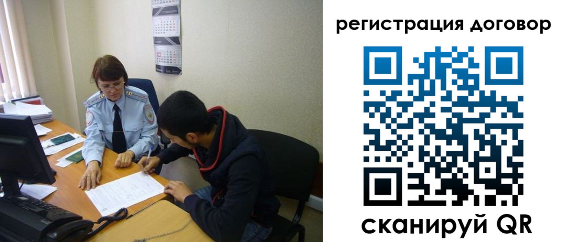 прописка для кредита в Новокузнецке