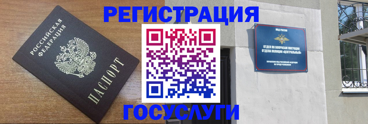 временная регистрация адрес в Новокузнецке