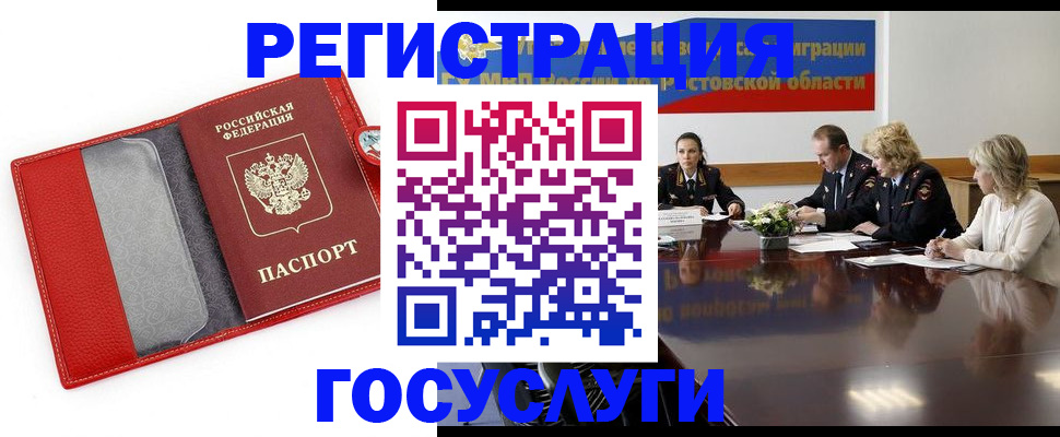 прописка поиск в Новокузнецке